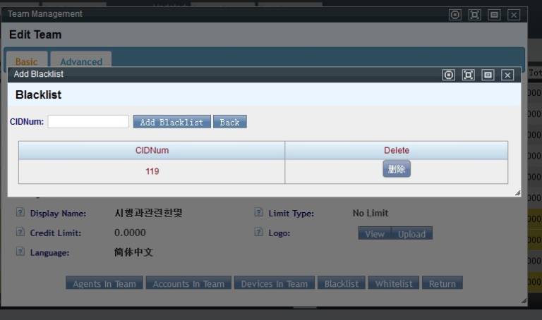 Add Blacklist For Team