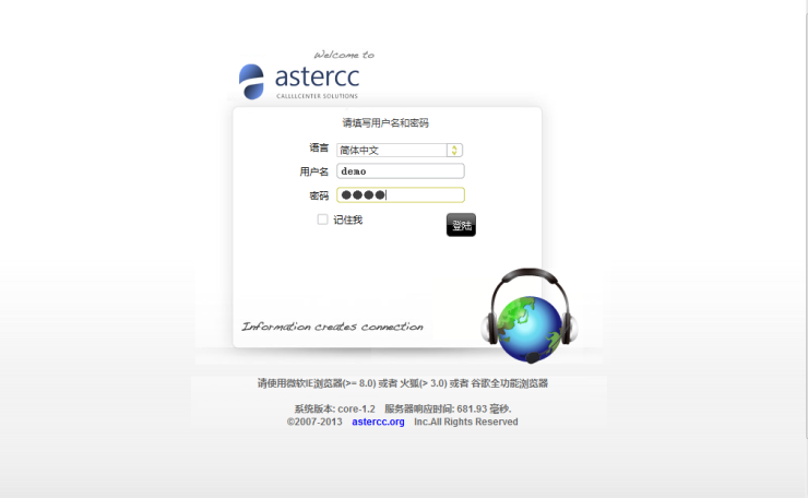 坐席登录