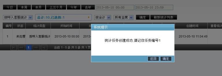 生成报表提示