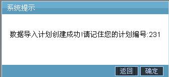 数据导入-10.jpg