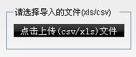 数据导入-2.jpg