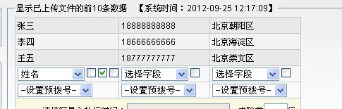 数据导入-6.jpg