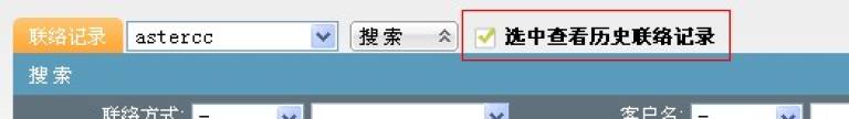 如何查看历史记录