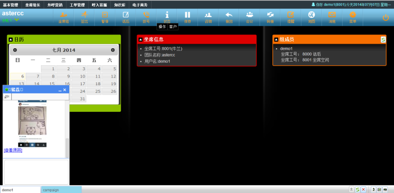 坐席收到图片消息
