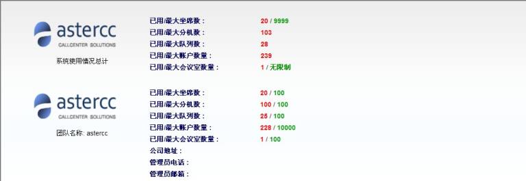 系统使用信息_页面.jpg