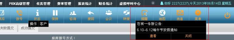 公告管理_通知.jpg