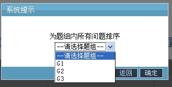 问卷管理-8.jpg