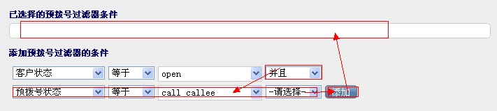 预拨号列表_过滤器2.jpg
