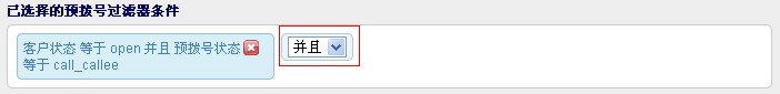 预拨号列表_过滤器3.jpg