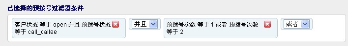 预拨号列表_过滤器5.jpg