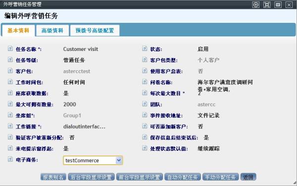 绑定电子商务