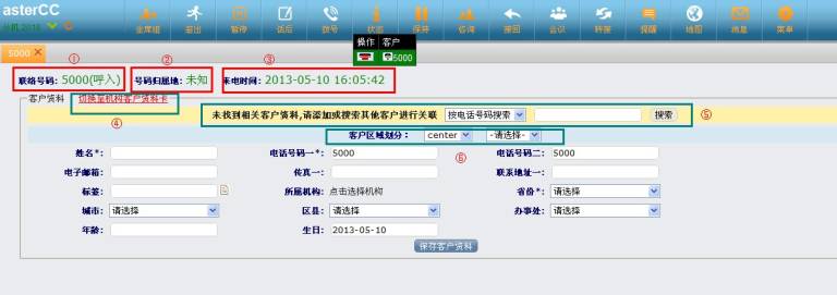 添加客户