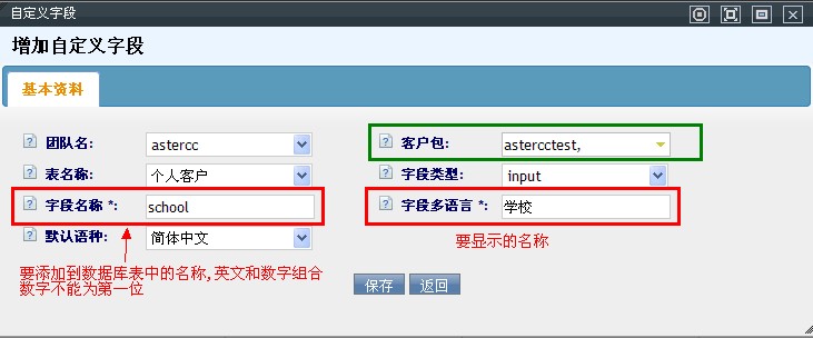 添加自定义字段