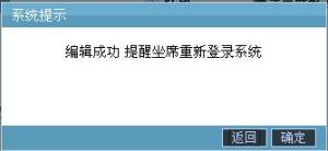 编辑提示