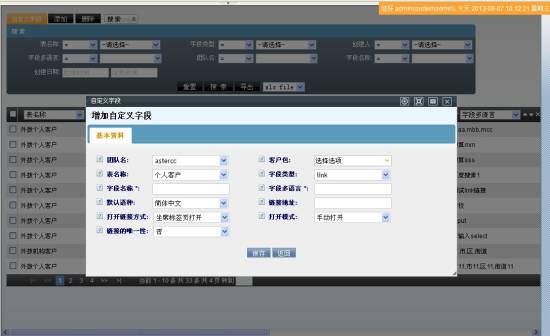 增加link字段