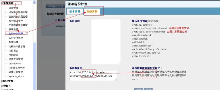 备份计划改进
