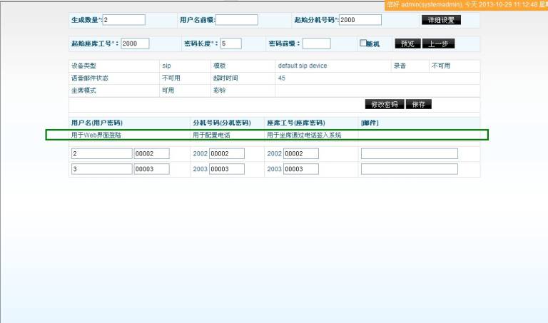 快速设置