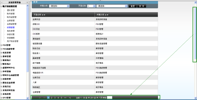 浮起的分页显示