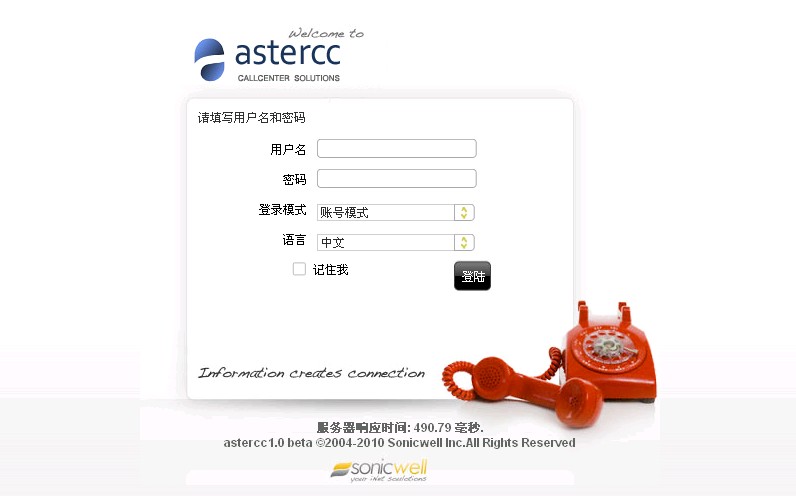 登入界面
