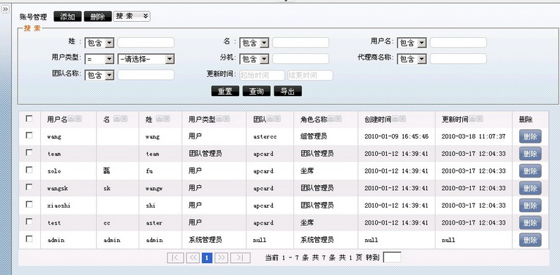 用户界面